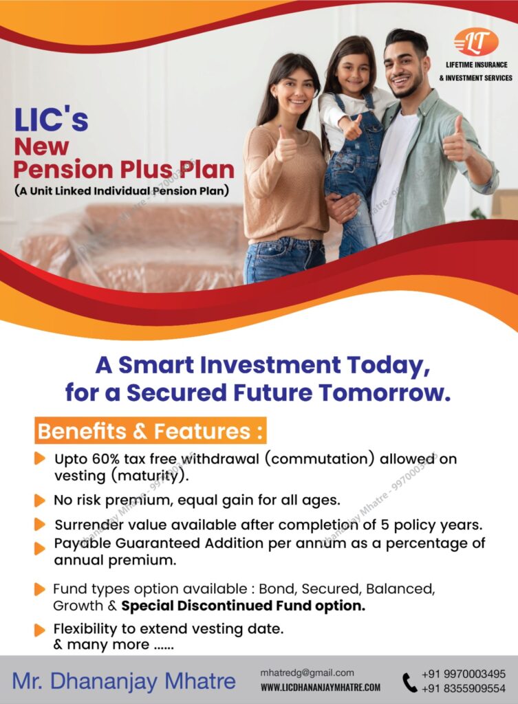 New Pension Plus